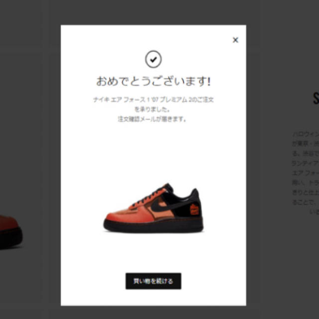 NIKE Air force 1 '07 Shibuya Halloween