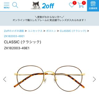 ゾフ(Zoff)のzoff 眼鏡(サングラス/メガネ)