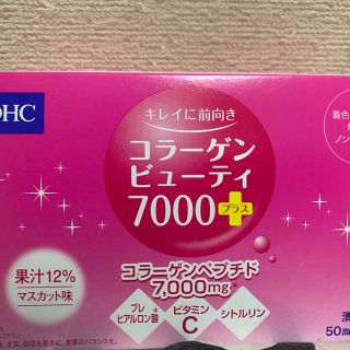 ディーエイチシー(DHC)のDHC コラーゲンビューティ7000+ 50ml×10本(コラーゲン)