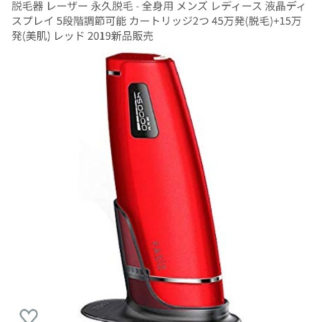 光脱毛器 永久脱毛 FASIZ 光脱毛器 永久脱毛 FASIZ