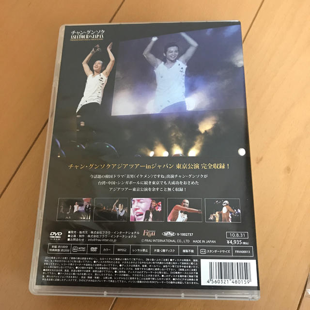 チャン・グンソク ASIA TOUR I エンタメ/ホビーのDVD/ブルーレイ(ミュージック)の商品写真