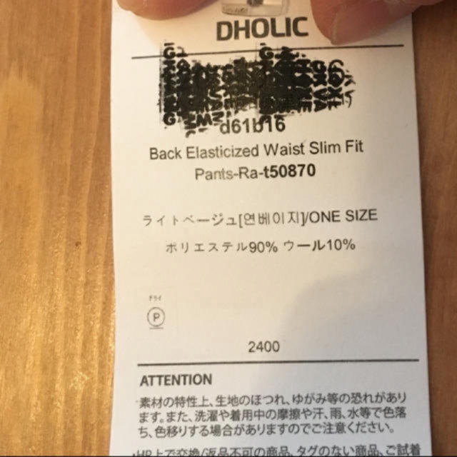 dholic(ディーホリック)のdholic ウール混センタープレスパンツ ベージュ レディースのパンツ(クロップドパンツ)の商品写真