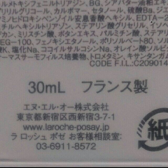 LA ROCHE-POSAY(ラロッシュポゼ)のjulia様専用 ラロッシュポゼ トーンアップ コスメ/美容のボディケア(日焼け止め/サンオイル)の商品写真