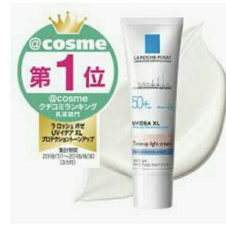 ラロッシュポゼ(LA ROCHE-POSAY)のjulia様専用 ラロッシュポゼ トーンアップ(日焼け止め/サンオイル)