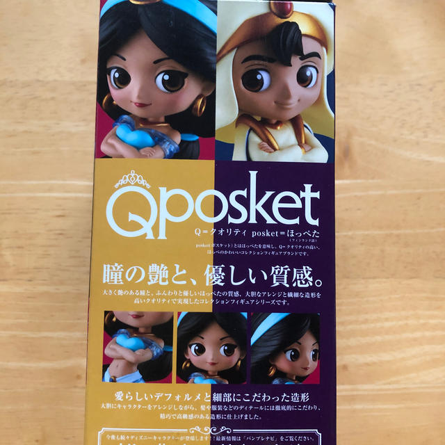 Disney(ディズニー)のQposket ジャスミン ハンドメイドのおもちゃ(フィギュア)の商品写真