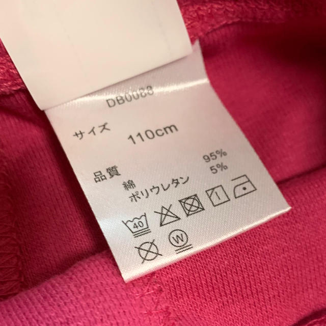 パンツ　110 キッズ/ベビー/マタニティのキッズ服女の子用(90cm~)(パンツ/スパッツ)の商品写真