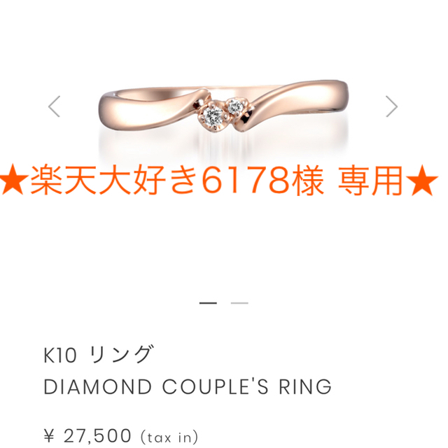 STAR JEWELRY クリスマス ダイヤ 10k リング スタージュエリー