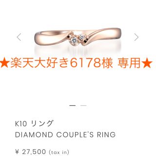 スタージュエリー(STAR JEWELRY)のSTAR JEWELRY クリスマス ダイヤ 10k リング スタージュエリー(リング(指輪))