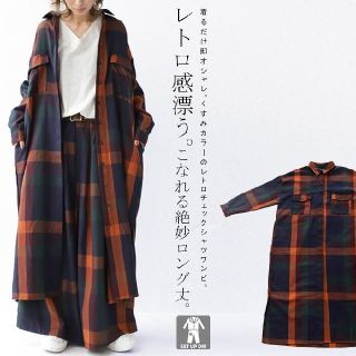 アンティカ(antiqua)の♡沙紀♡様専用です！ antiqua 新品 チェック柄スリットシャツワンピ(ロングワンピース/マキシワンピース)