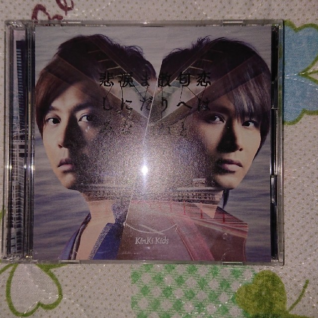 まだ涙にならない悲しみが／恋は匂へと散りぬるを KinKi Kids     エンタメ/ホビーのCD(ポップス/ロック(邦楽))の商品写真