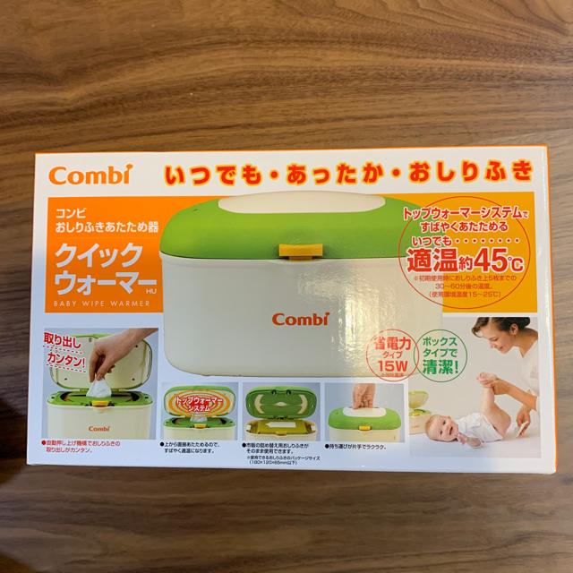 combi(コンビ)のコンビ おしりふきあたため器 キッズ/ベビー/マタニティのおむつ/トイレ用品(その他)の商品写真