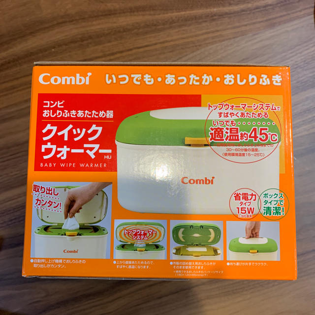 combi(コンビ)のコンビ おしりふきあたため器 キッズ/ベビー/マタニティのおむつ/トイレ用品(その他)の商品写真