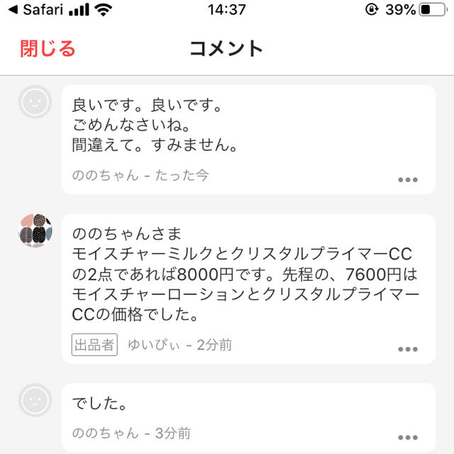 ののちゃんさま専用♡ probata.com.ar