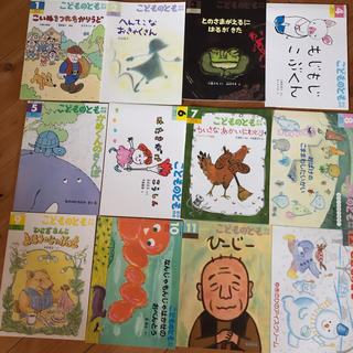 こどものとも 年中向き 1年分(絵本/児童書)