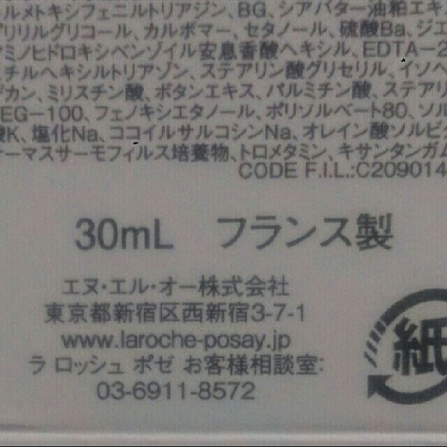 LA ROCHE-POSAY(ラロッシュポゼ)のラロッシュポゼ トーンアップ コスメ/美容のボディケア(日焼け止め/サンオイル)の商品写真