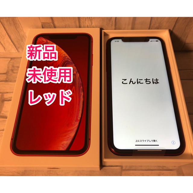 iPhone - 新品未使用 iPhoneXR 64G レッド SIMロック解除済 au購入