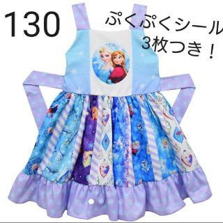 アナトユキノジョオウ(アナと雪の女王)の新品 アナ雪 エプロン ワンピース ドレス ハロウィン 衣装 130(ワンピース)