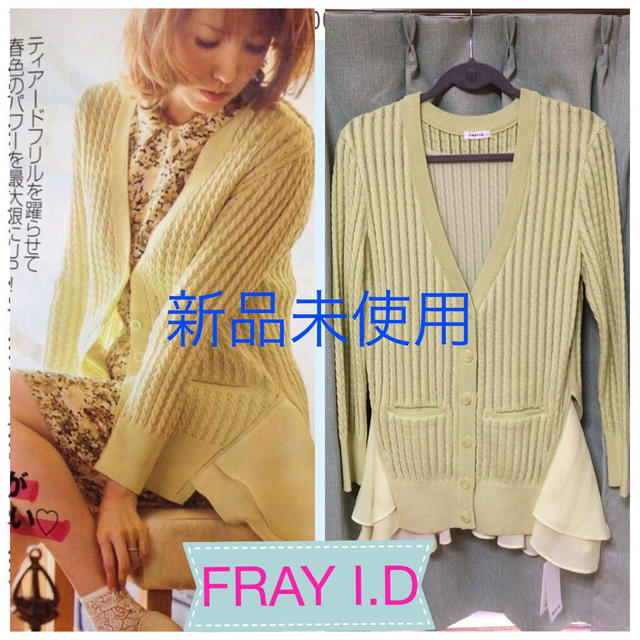 FRAY I.D(フレイアイディー)の新品♡最終出品定価¥17280フリル レディースのトップス(カーディガン)の商品写真