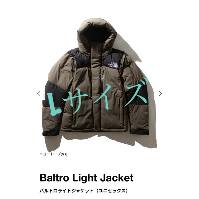 THE NORTH FACE バルトロライトジャケット Lサイズ ニュートープ