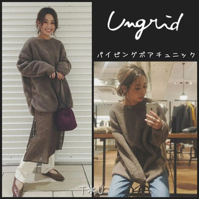 ungrid パイピングボアチュニック 完売 入手困難