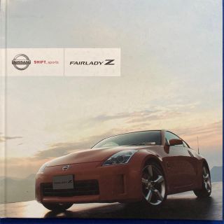 ニッサン(日産)の日産フェアレディZカタログ/オプションカタログ付き2冊セット(カタログ/マニュアル)