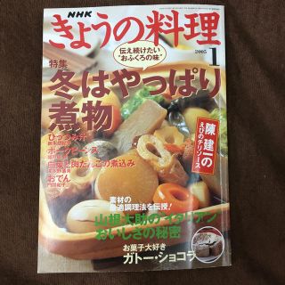 きょうの料理　(料理/グルメ)