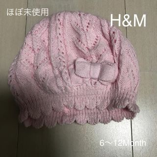 エイチアンドエム(H&M)の未使用近　6〜12M ニット帽子(帽子)