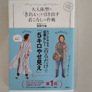 大人体型の「きれい」を引き出す着こなしの作戦(趣味/スポーツ/実用)