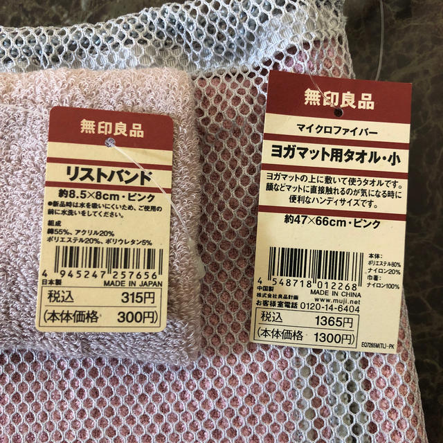 MUJI (無印良品)(ムジルシリョウヒン)の無印良品　ヨガマット用タオル47×66㎝＆リストバンド　ピンク スポーツ/アウトドアのトレーニング/エクササイズ(ヨガ)の商品写真