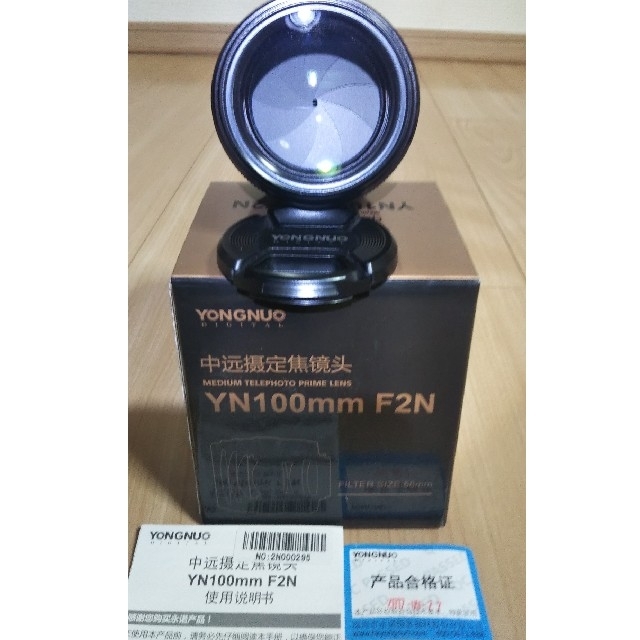 ★美品❗️【送料込み】YONGNUO NY 100mm f/2.0N