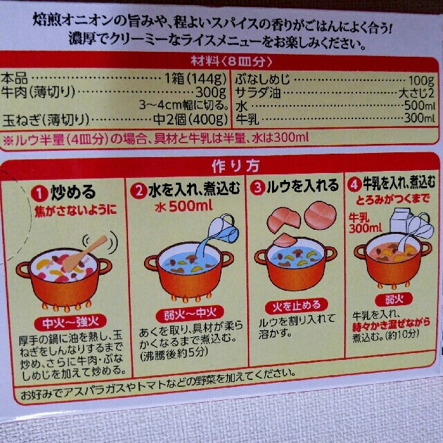 ハウス食品(ハウスショクヒン)のシチューオンライス　3箱　Ⅶ 食品/飲料/酒の加工食品(その他)の商品写真