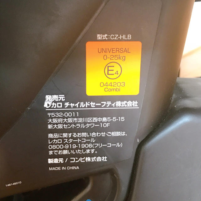 RECARO(レカロ)の美品☆RECARO レカロ  チャイルドシート スタート07 キッズ/ベビー/マタニティの外出/移動用品(自動車用チャイルドシート本体)の商品写真