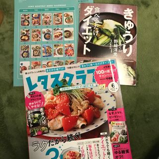 カドカワショテン(角川書店)のレタスクラブ 2019年 06月号 付録付き(趣味/スポーツ)