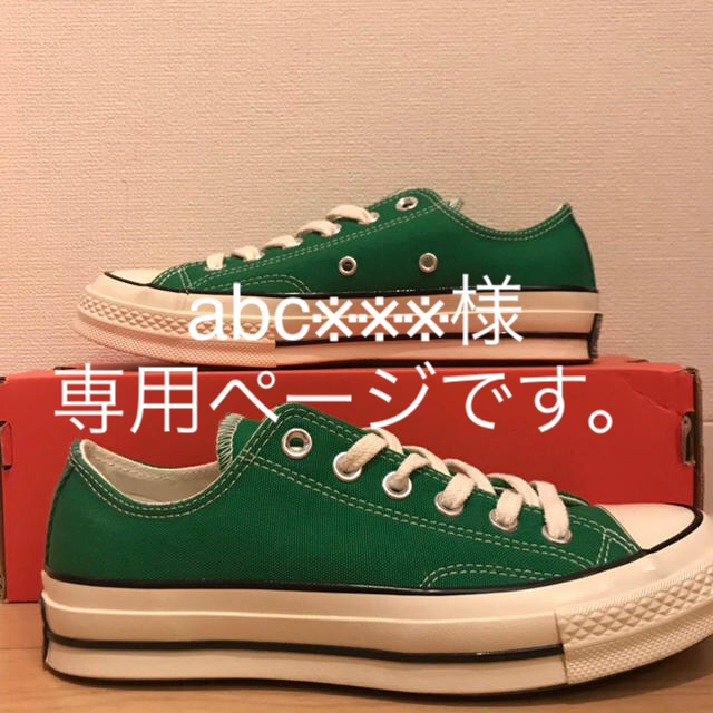 CONVERSE(コンバース)のConverse - CT. GREEN LOW24㎝ メンズの靴/シューズ(スニーカー)の商品写真