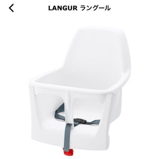 イケア(IKEA)のIKEA ラングール　ベビーチェア　ハイチェア(その他)