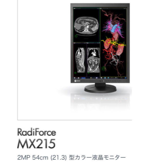 【予約受付中】 RadiForce MX215BK まめな連絡はいりません 新品未開封 ディスプレイ