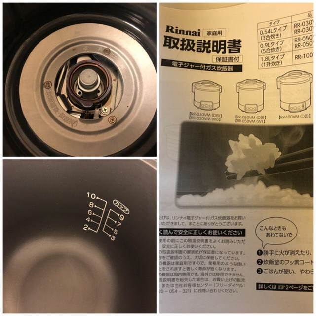 リンナイ ガス炊飯器こがまる 030VM-1 都市ガス(楽天市場 リンナイ ガス炊飯器こがまる 030VM-1 都市ガス(楽天市場