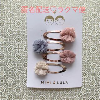 ボンポワン(Bonpoint)のMIMI&LULA ♡ ヘアアクセサリー ヘアクリップ バレリーナ ポンポン(その他)