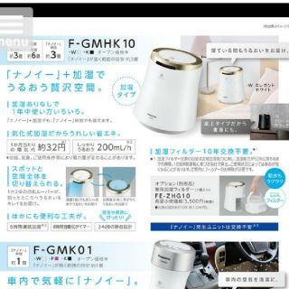 Panasonic - Panasonic パナソニック 加湿器 F-GMHK10 エレガント ...