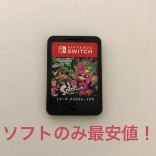 ニンテンドースイッチ(Nintendo Switch)のスプラトゥーン2(携帯用ゲームソフト)