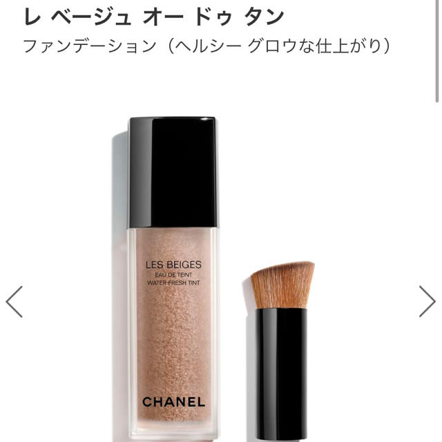 CHANEL(シャネル)のchanel /レベージュオードゥタン/ファンデーション コスメ/美容のベースメイク/化粧品(ファンデーション)の商品写真