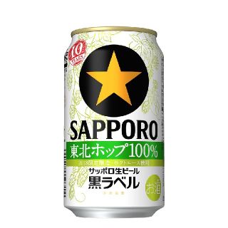 サッポロ(サッポロ)のサッポロ黒ラベル(ビール)