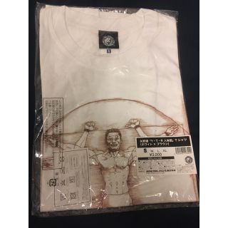 定価3000円 矢野通 Y・T・R人体図Tシャツ(格闘技/プロレス)