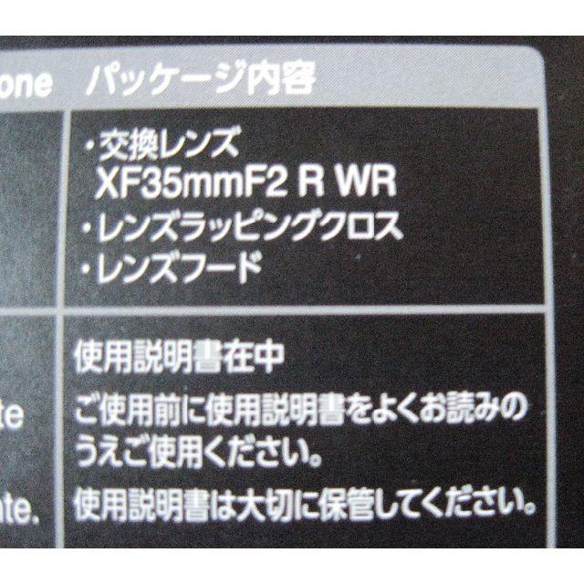 新品未使用 フジノンレンズ XF35mmF2 R WR