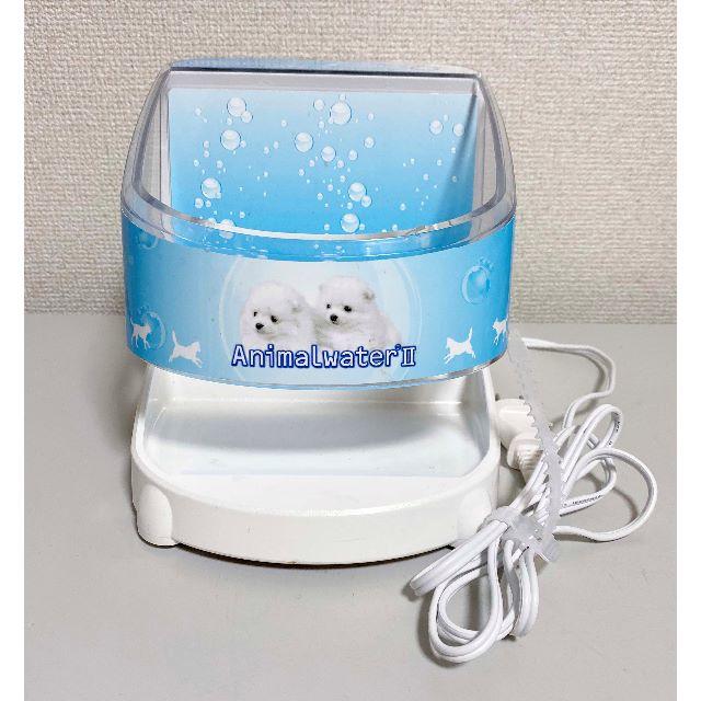 アニマルウォーター Ⅱ 日本理工医学研究所 動物用 飲用水 生成器 アニマルウォーター Ⅱ 日本理工医学研究所 動物用 飲用水 生成器