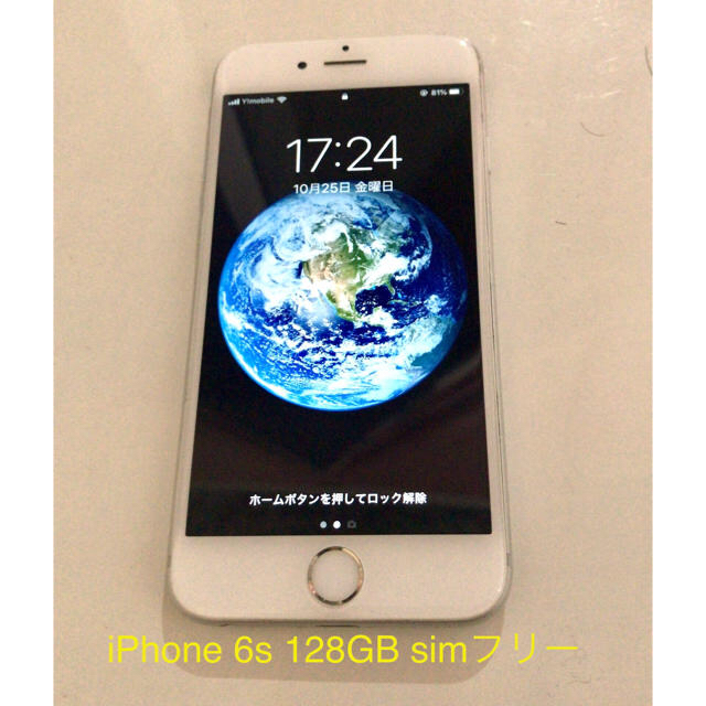 iPhone 6s 128GB シルバー simフリー | フリマアプリ ラクマ