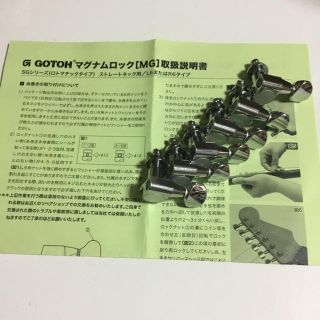 エレキギター用糸巻き(6連)chrome collar(パーツ)