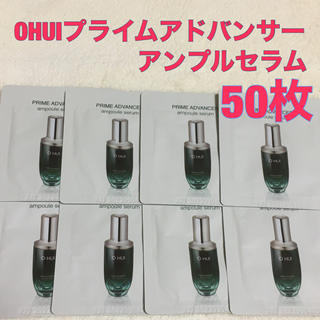 OHUIオフィー　PRIME ADVANCER アンプルセラム50枚(サンプル/トライアルキット)