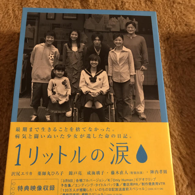 関ジャニ 1リットルの涙 Dvd Boxの通販 By Sasfamily S Shop カンジャニエイトならラクマ