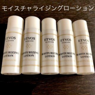 エトヴォス(ETVOS)の新品未使用 etvos エトヴォス モイスチャライジングローション 20ml×5(化粧水/ローション)